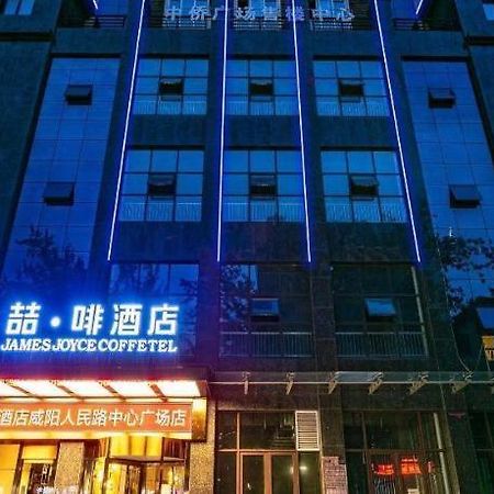 James Joyce Coffetel- Xianyang Renmin Road Central Square Store Hotel Exterior photo