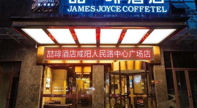 James Joyce Coffetel- Xianyang Renmin Road Central Square Store Hotel Exterior photo