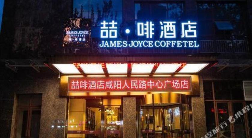 James Joyce Coffetel- Xianyang Renmin Road Central Square Store Hotel Exterior photo